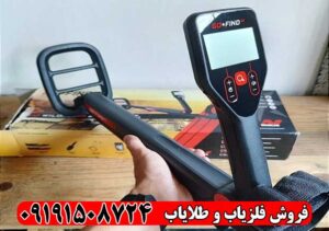 فلزیاب گوفایند 22 استرالیا