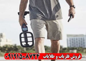 فلزیاب گوفایند 22 استرالیا