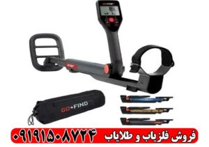 فلزیاب گوفایند 22 استرالیا
