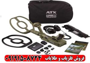 فلزیاب گرت ای تی ایکس (ATX)